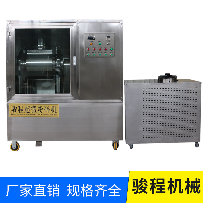 低溫粉碎機