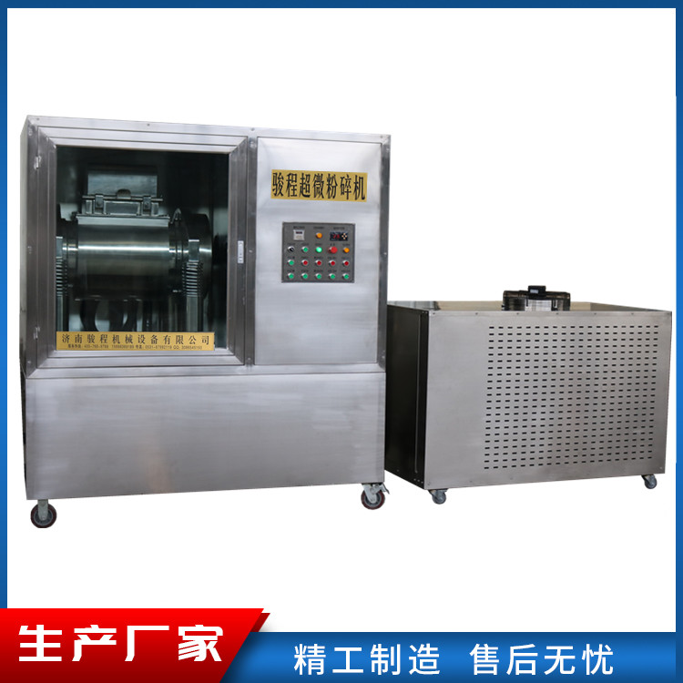 靈芝低溫細(xì)胞破壁機(jī)
