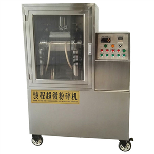 實驗室超微粉碎機