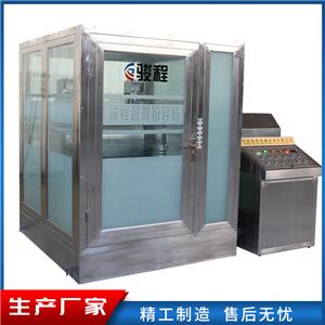 大型中藥材超細粉碎機