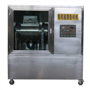 全封閉式冬蟲夏草超微粉碎機