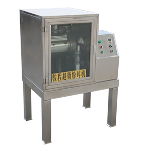 JCWF-6J型診所用超微粉碎機
